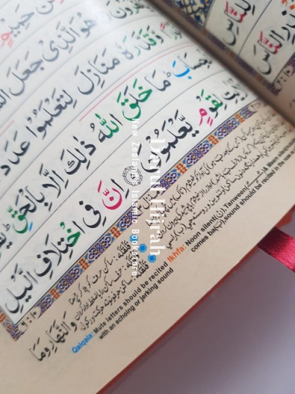 Tajweed Quran: Medium Size Premium Quality Print Books