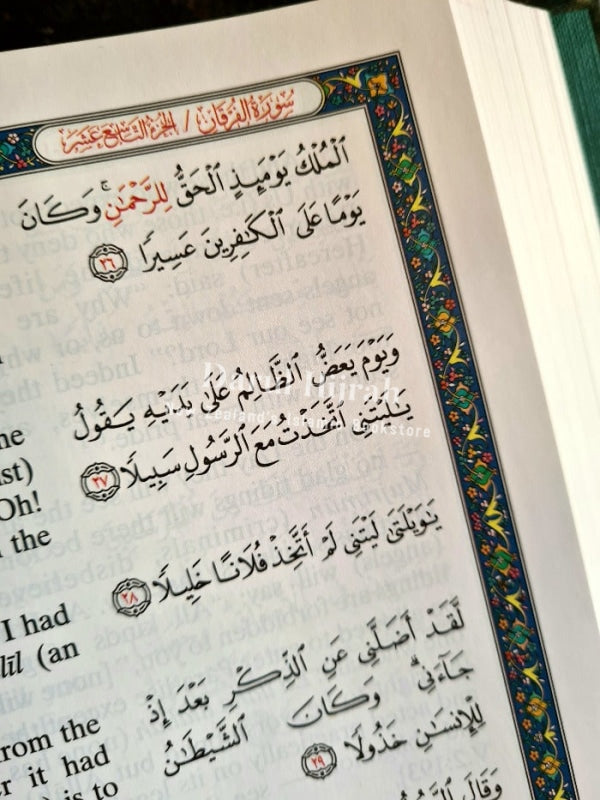 The Noble Quran (Arabic & English) Large Deluxe Edition Print Books