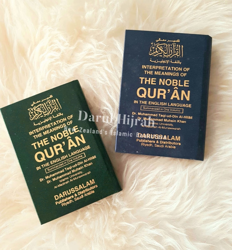 The Noble Quran - Pocket Size 8 X 12Cm Hard Cover Print Books
