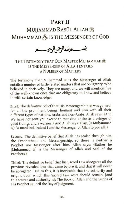 The Testimony of Faith there is no God but God and Muhammad is the Messenger of God
