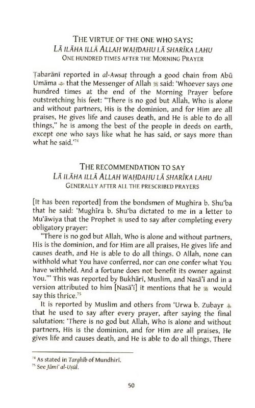 The Testimony of Faith there is no God but God and Muhammad is the Messenger of God