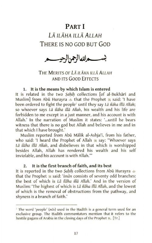 The Testimony of Faith there is no God but God and Muhammad is the Messenger of God
