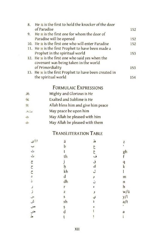 The Testimony of Faith there is no God but God and Muhammad is the Messenger of God