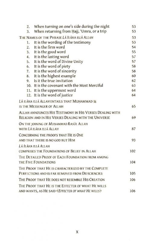 The Testimony of Faith there is no God but God and Muhammad is the Messenger of God