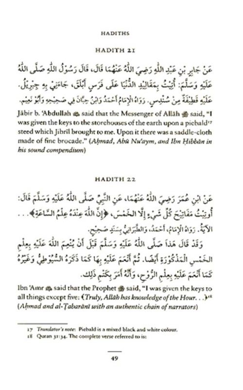 The Unique Qualities of the Prophet ﷺ and His Community