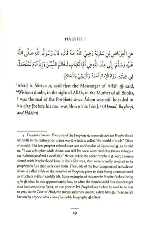 The Unique Qualities of the Prophet ﷺ and His Community